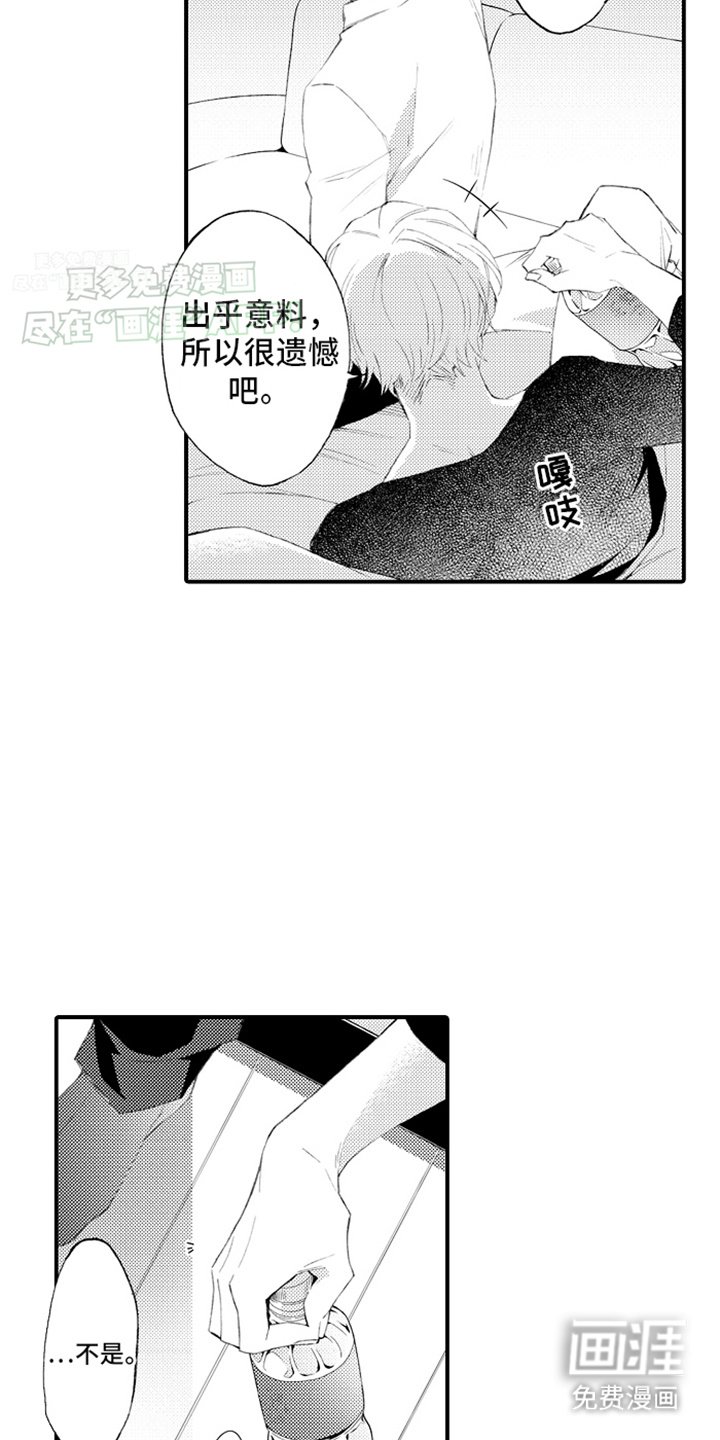 第3章：喝醉
