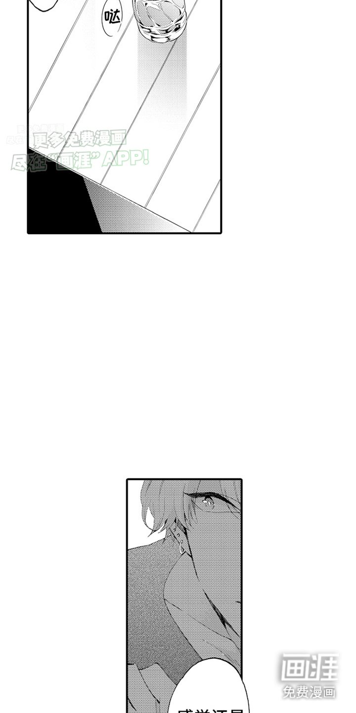 第3章：喝醉