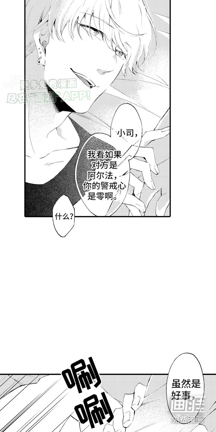 第4章：不一样