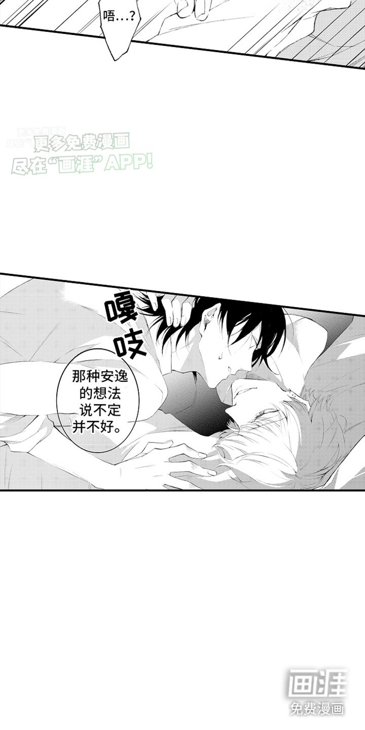 第4章：不一样