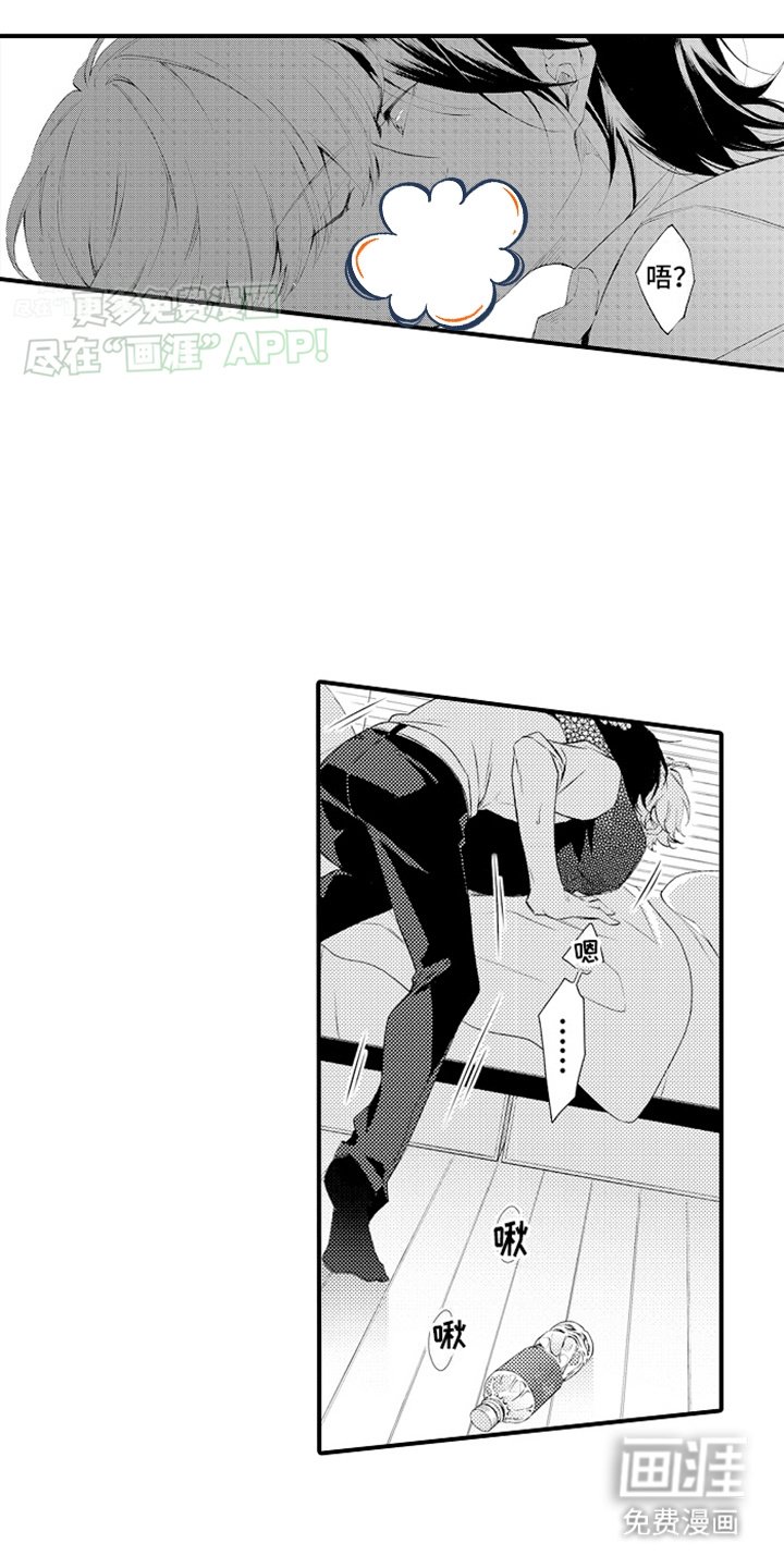 第4章：不一样