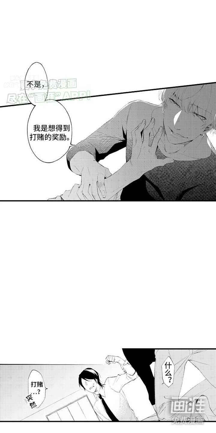 第4章：不一样