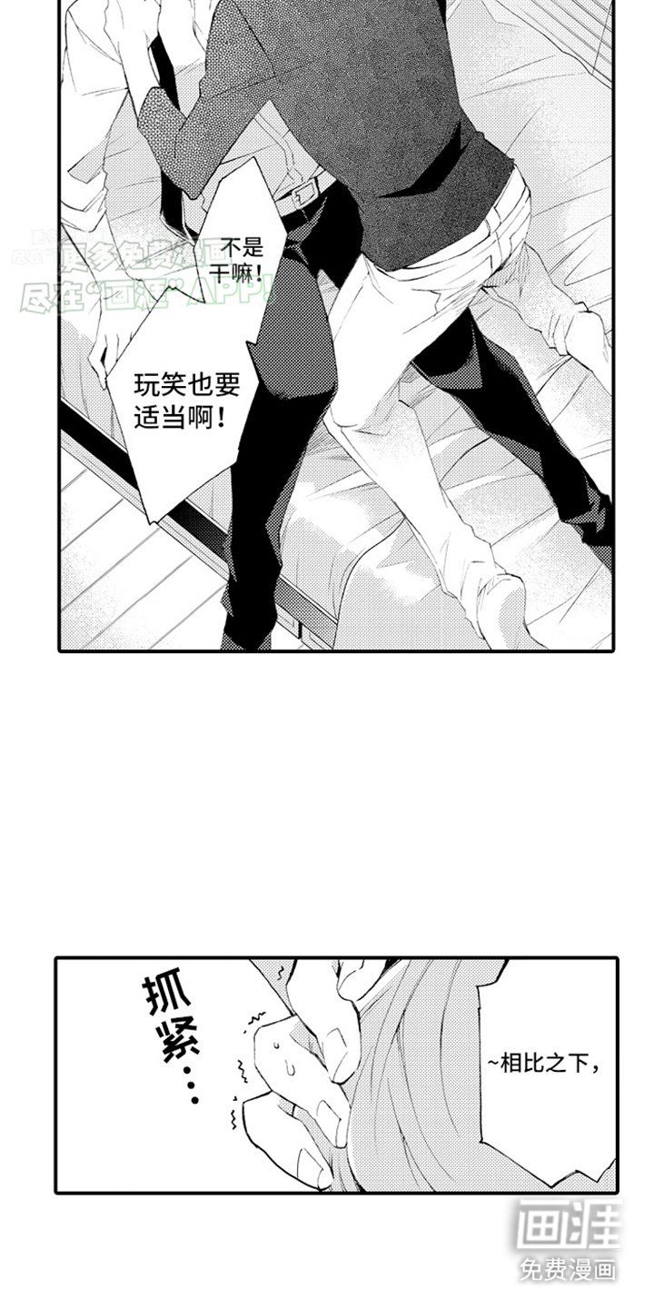 第4章：不一样