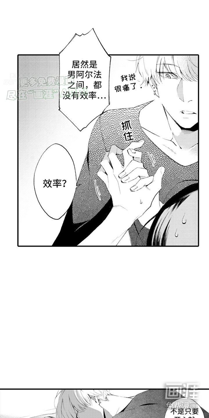 第4章：不一样