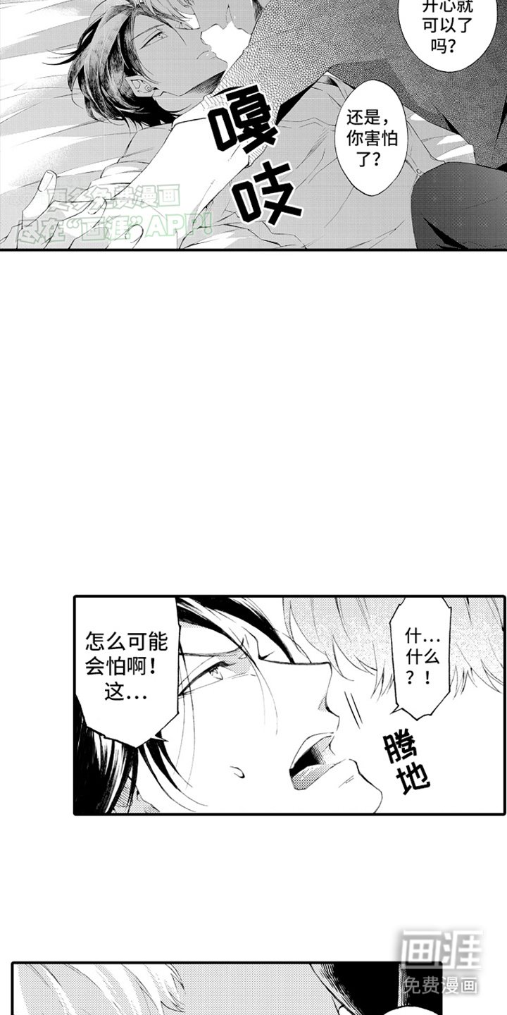 第4章：不一样
