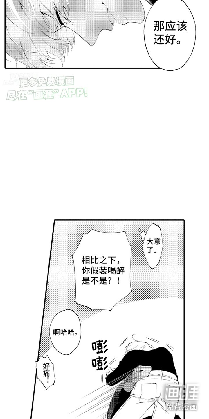 第4章：不一样