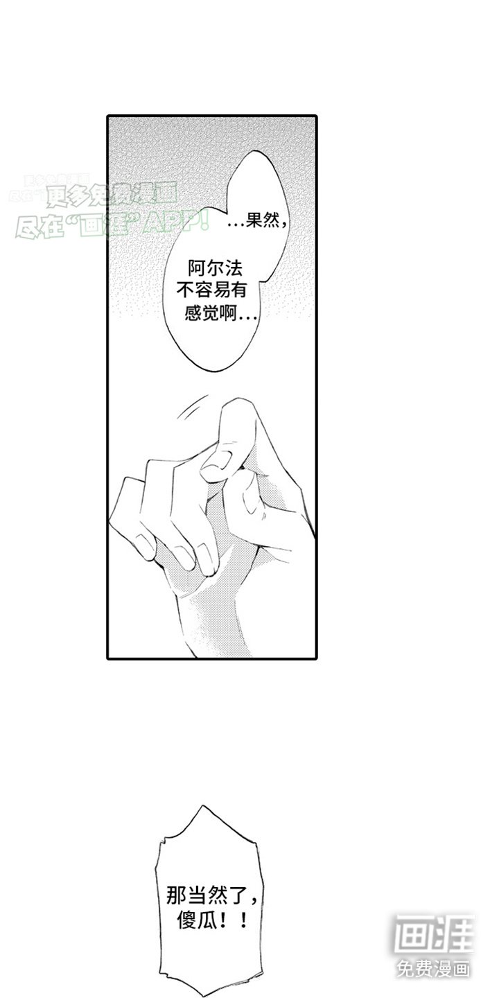 第4章：不一样