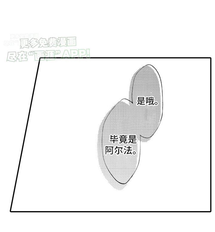 第4章：不一样