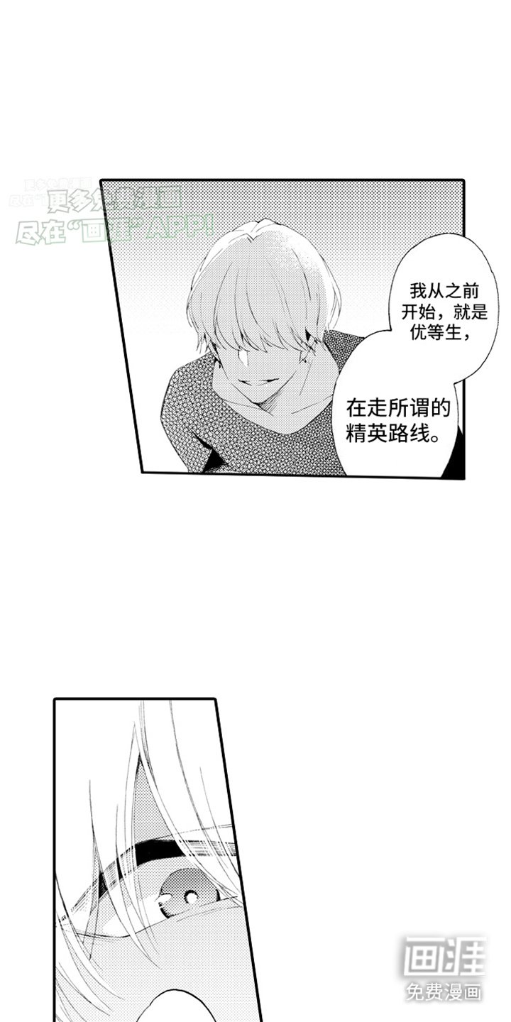 第4章：不一样