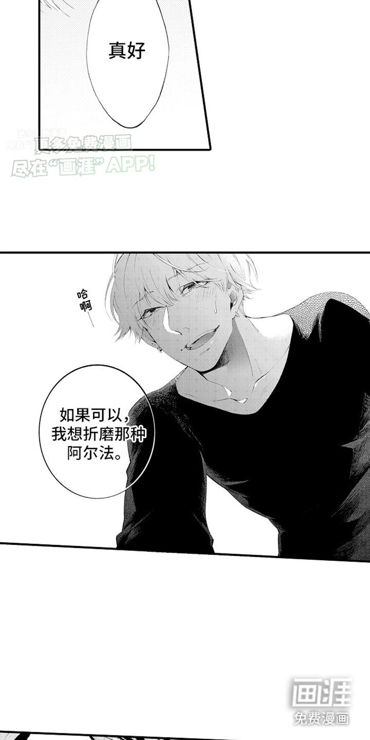 第4章：不一样