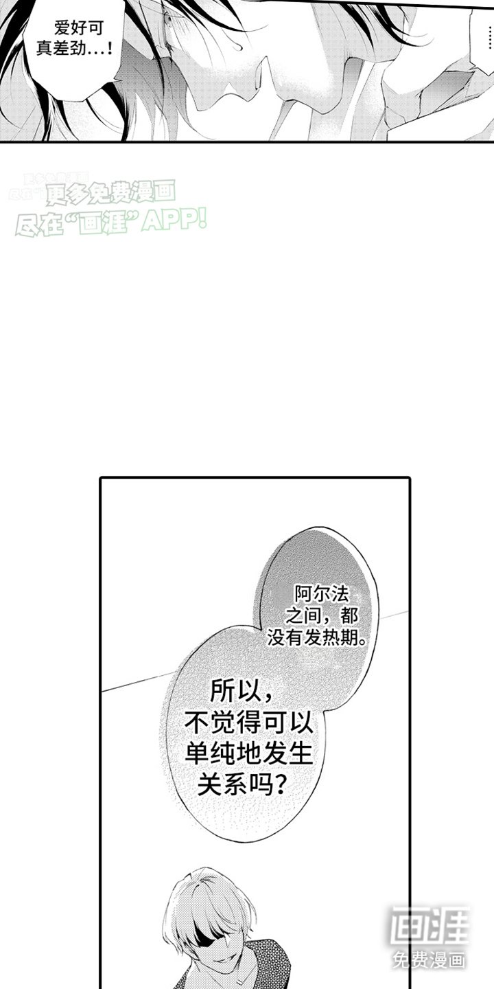 第4章：不一样