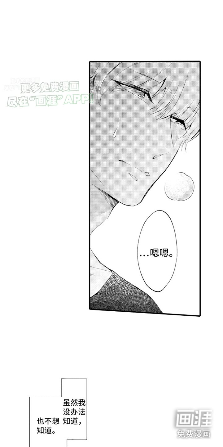 第4章：不一样