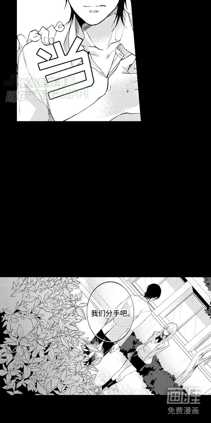 第6章：分手