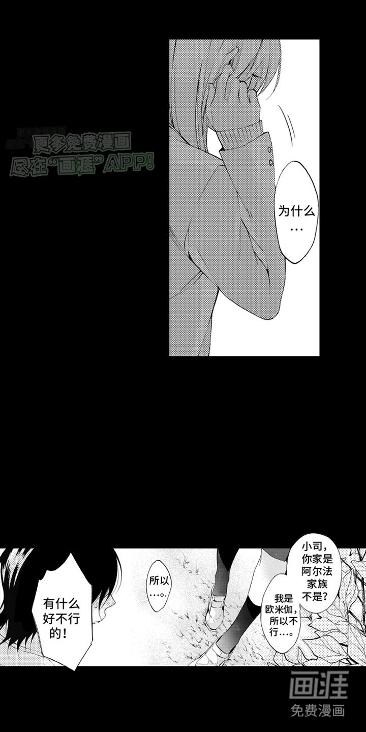 第6章：分手