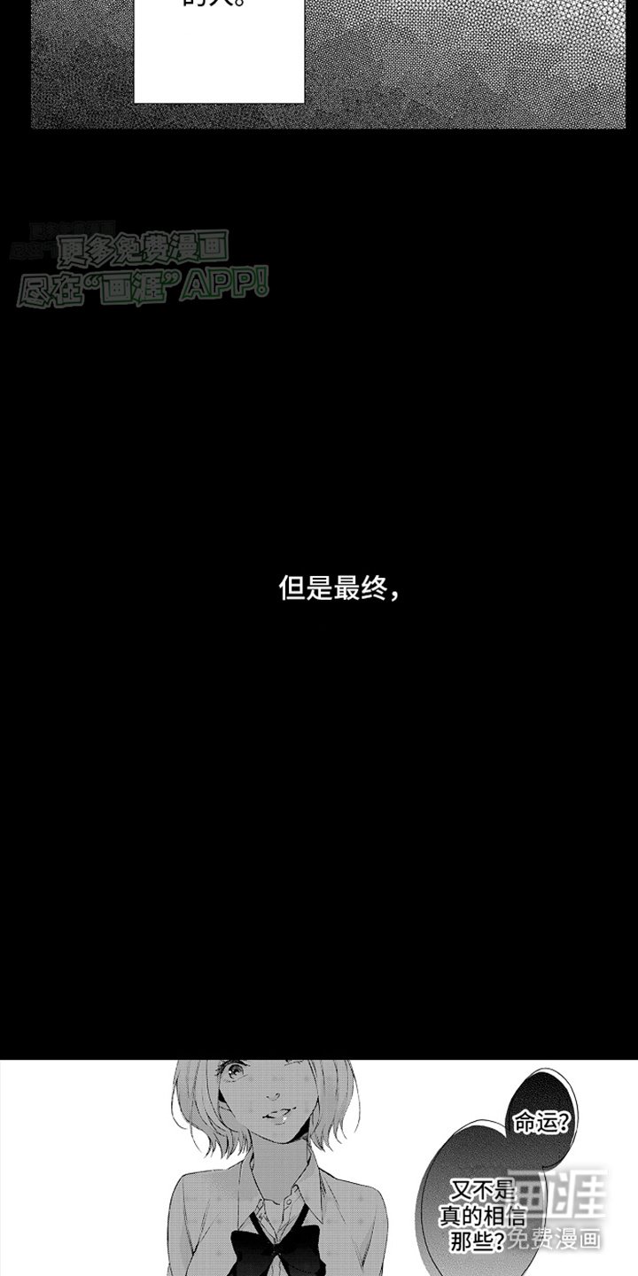 第6章：分手