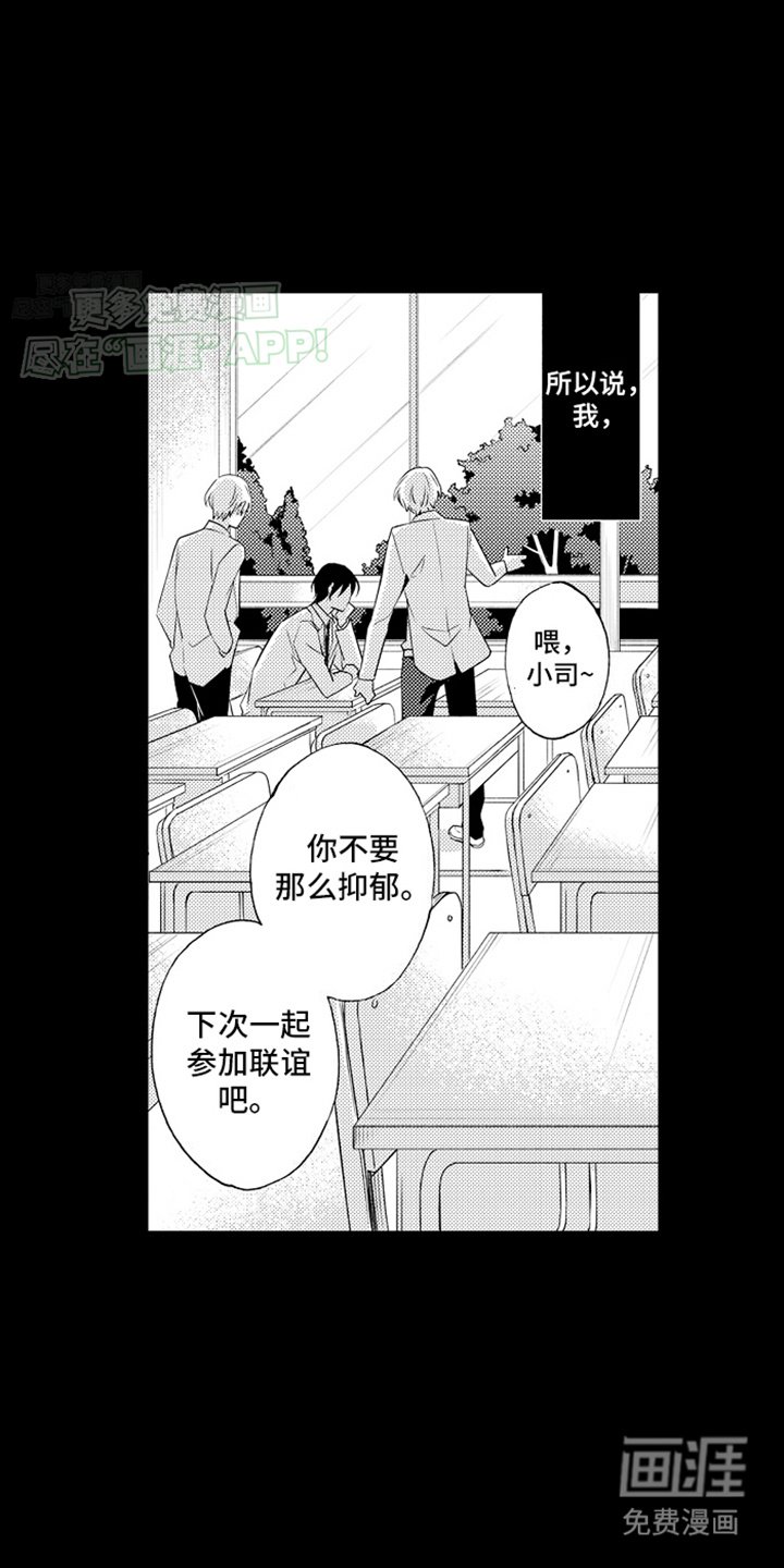 第6章：分手