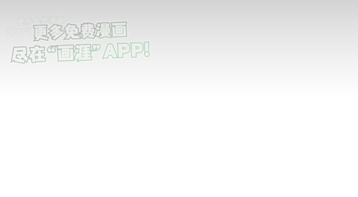 第6章：分手