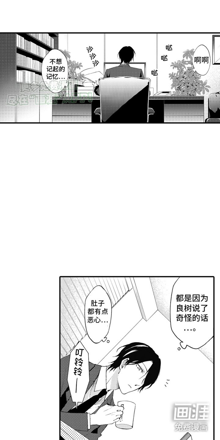 第6章：分手