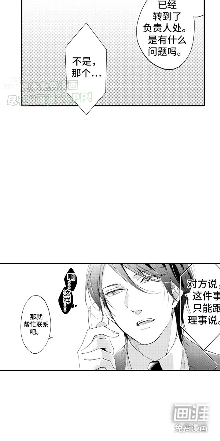 第6章：分手