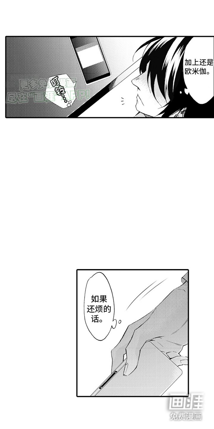 第6章：分手