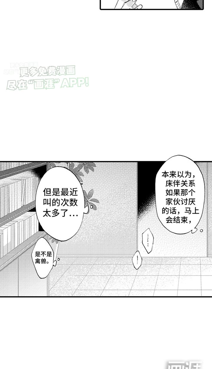 第6章：分手