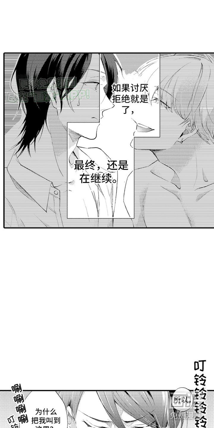 第7章：约会