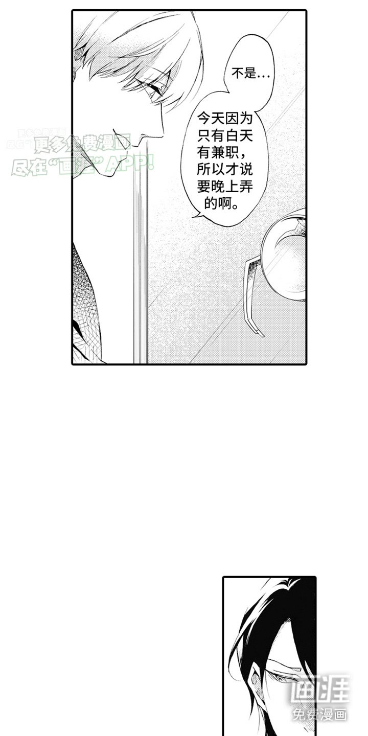 第7章：约会