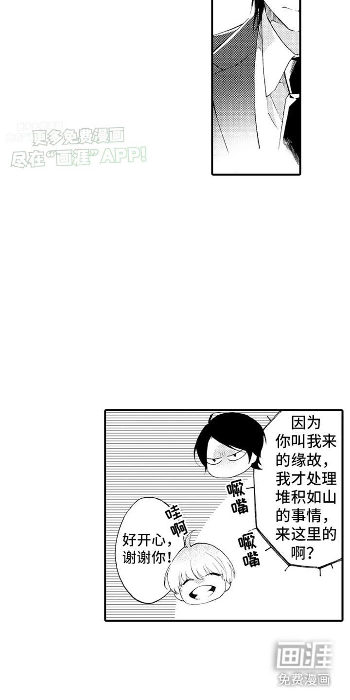 第7章：约会