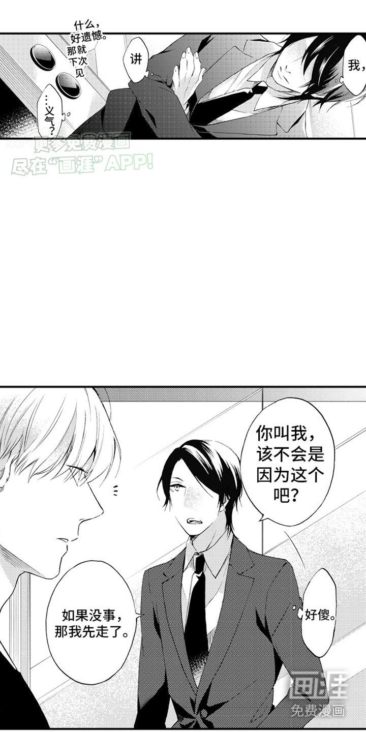 第7章：约会