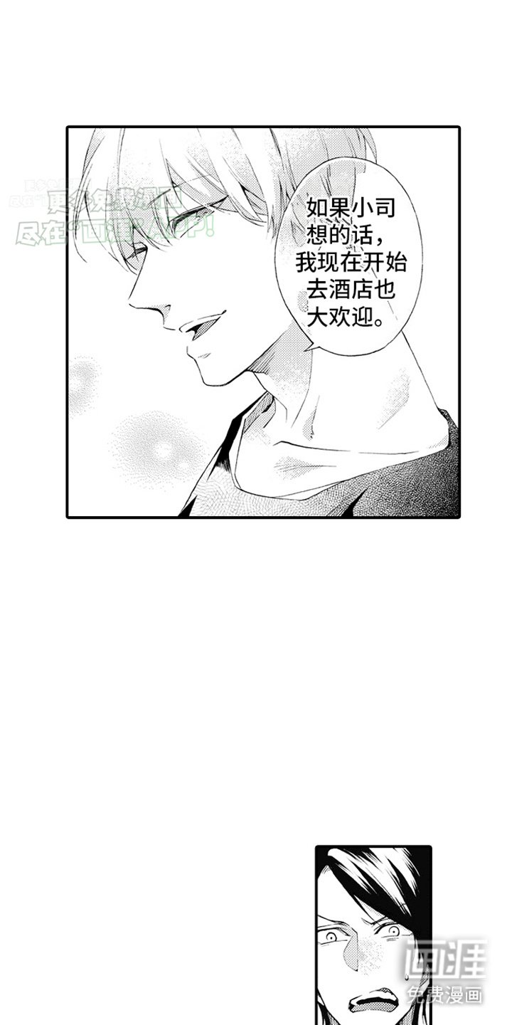 第7章：约会
