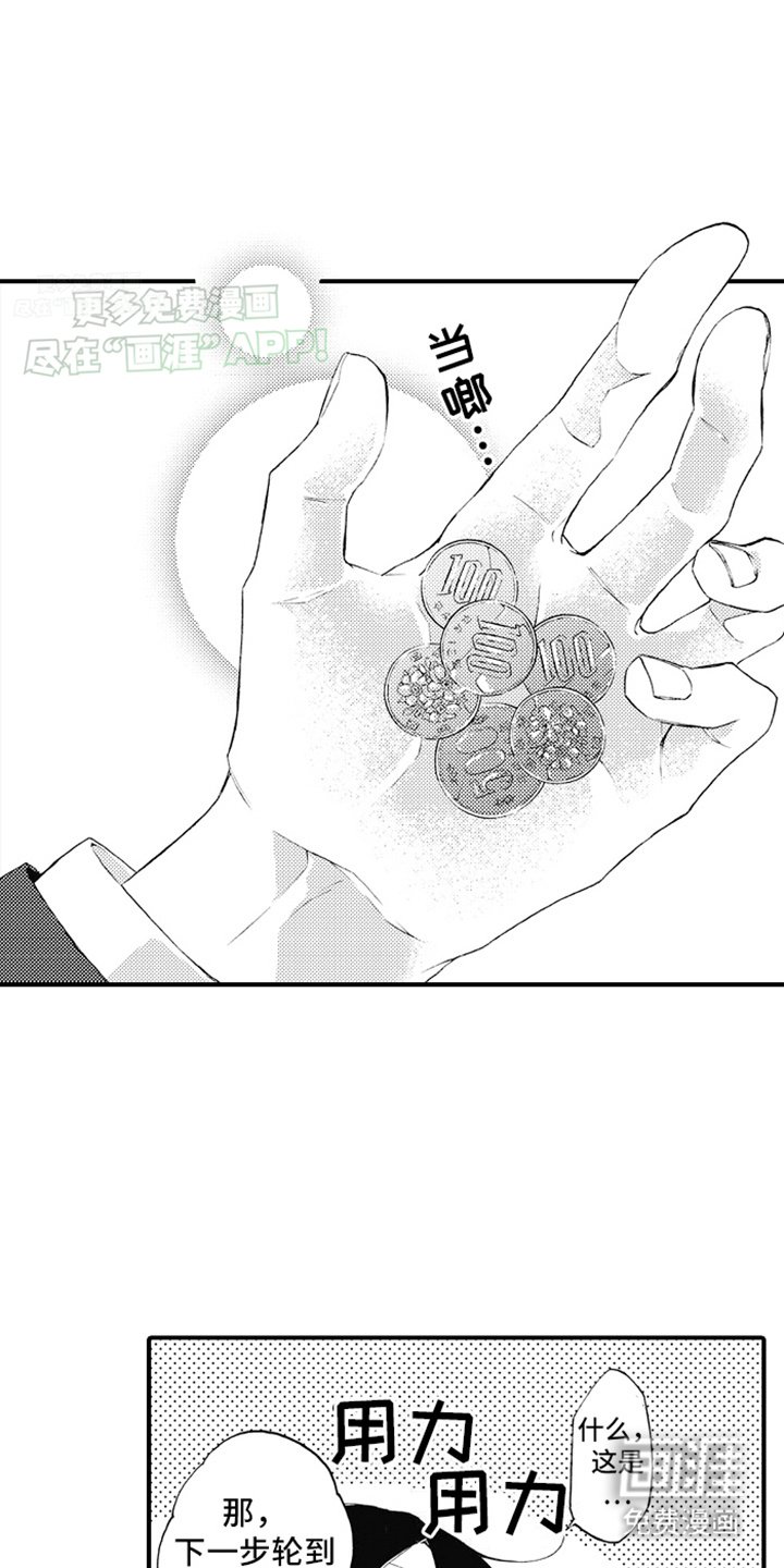 第7章：约会