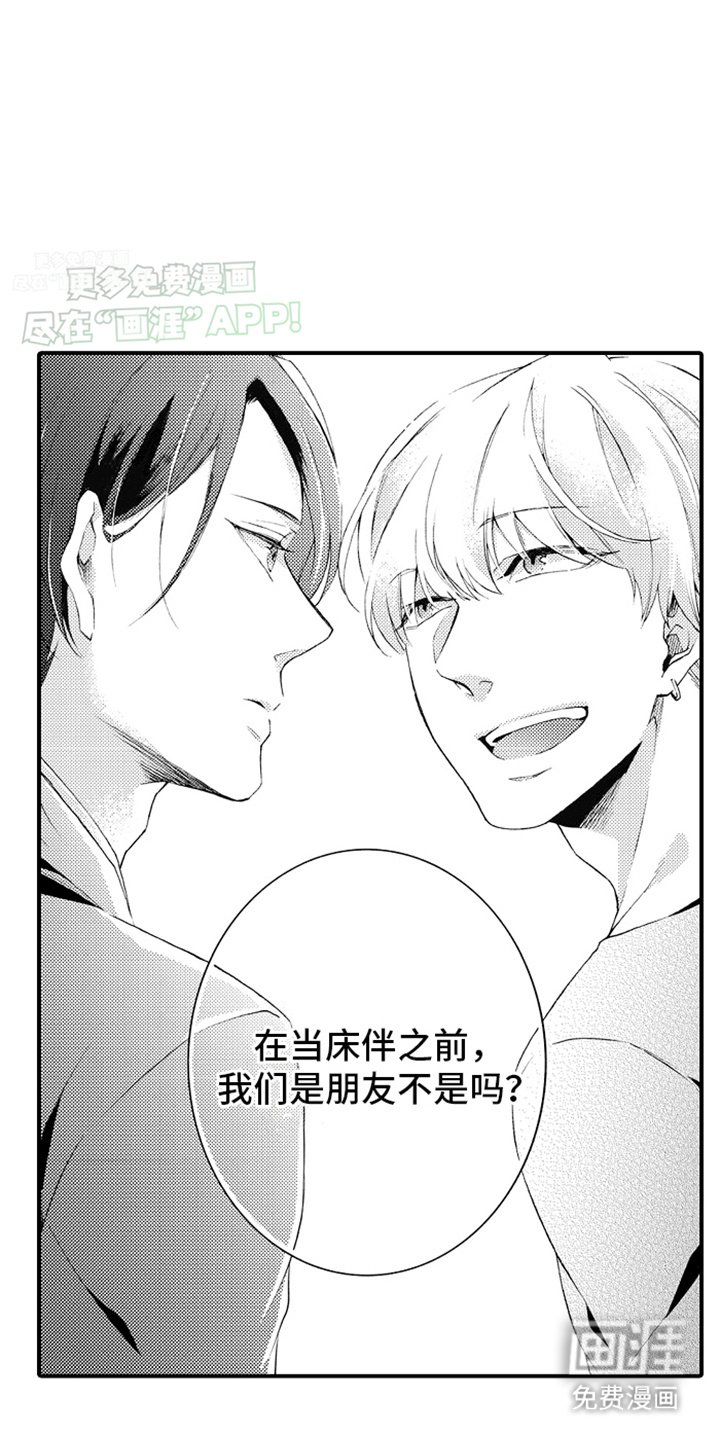 第7章：约会