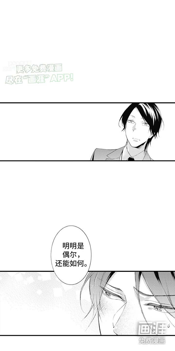 第7章：约会