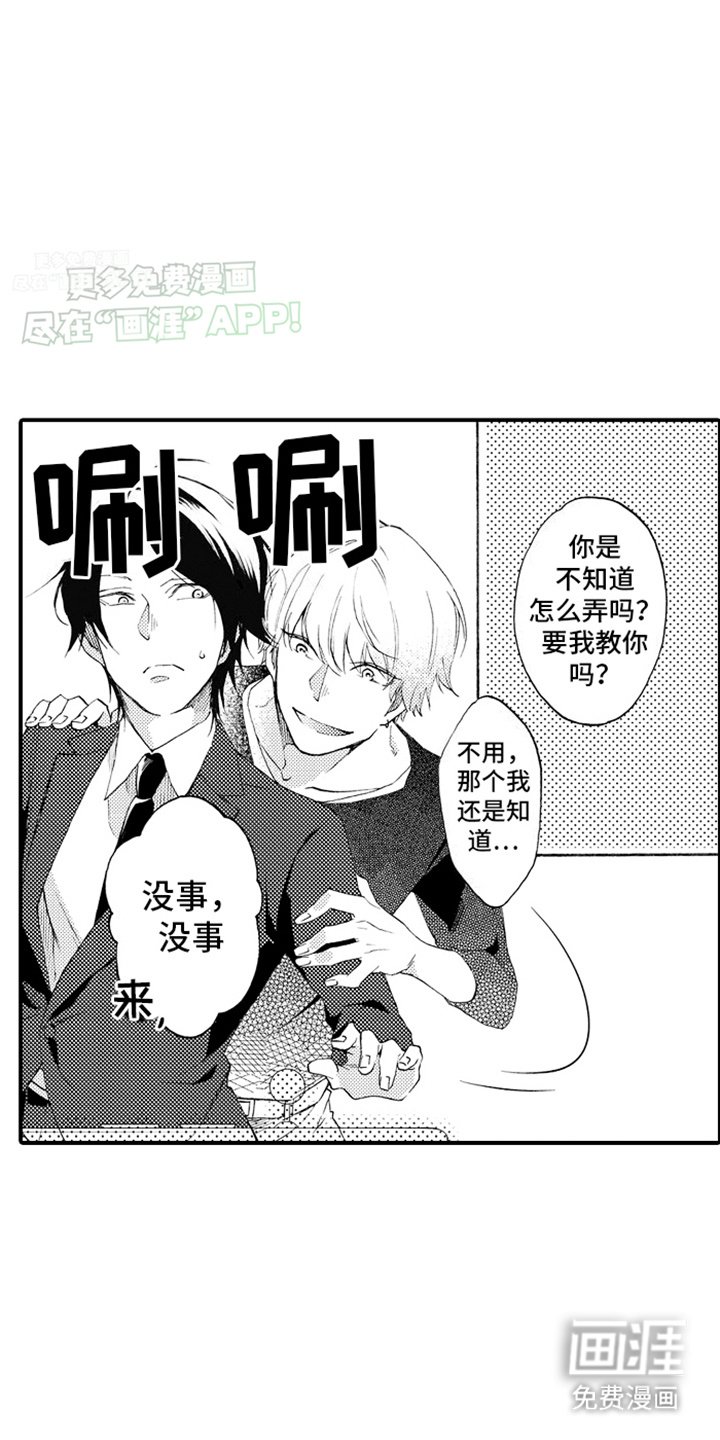 第7章：约会