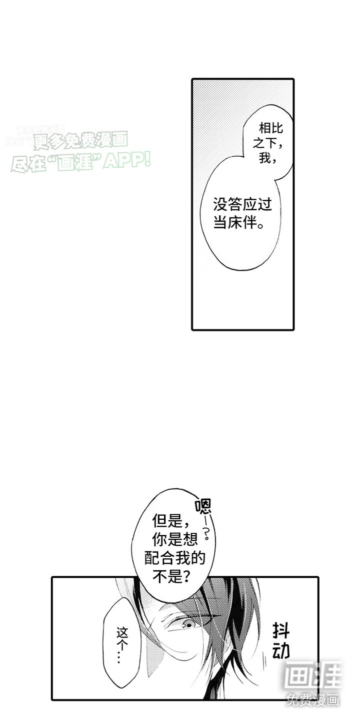 第7章：约会