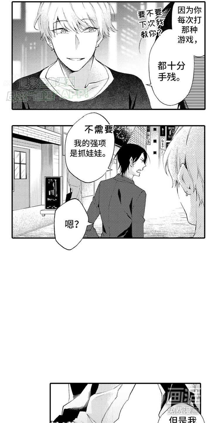 第8章：发现