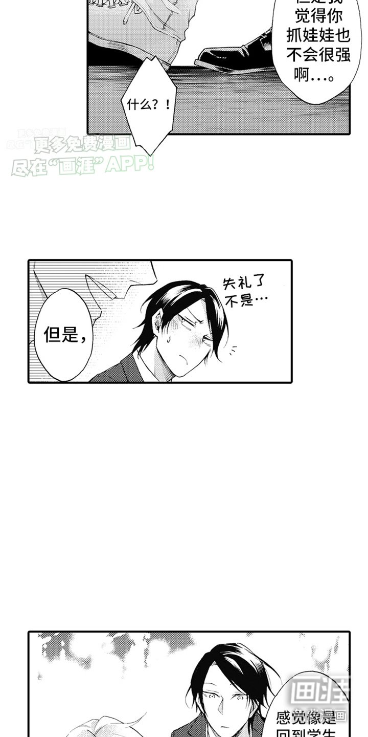 第8章：发现