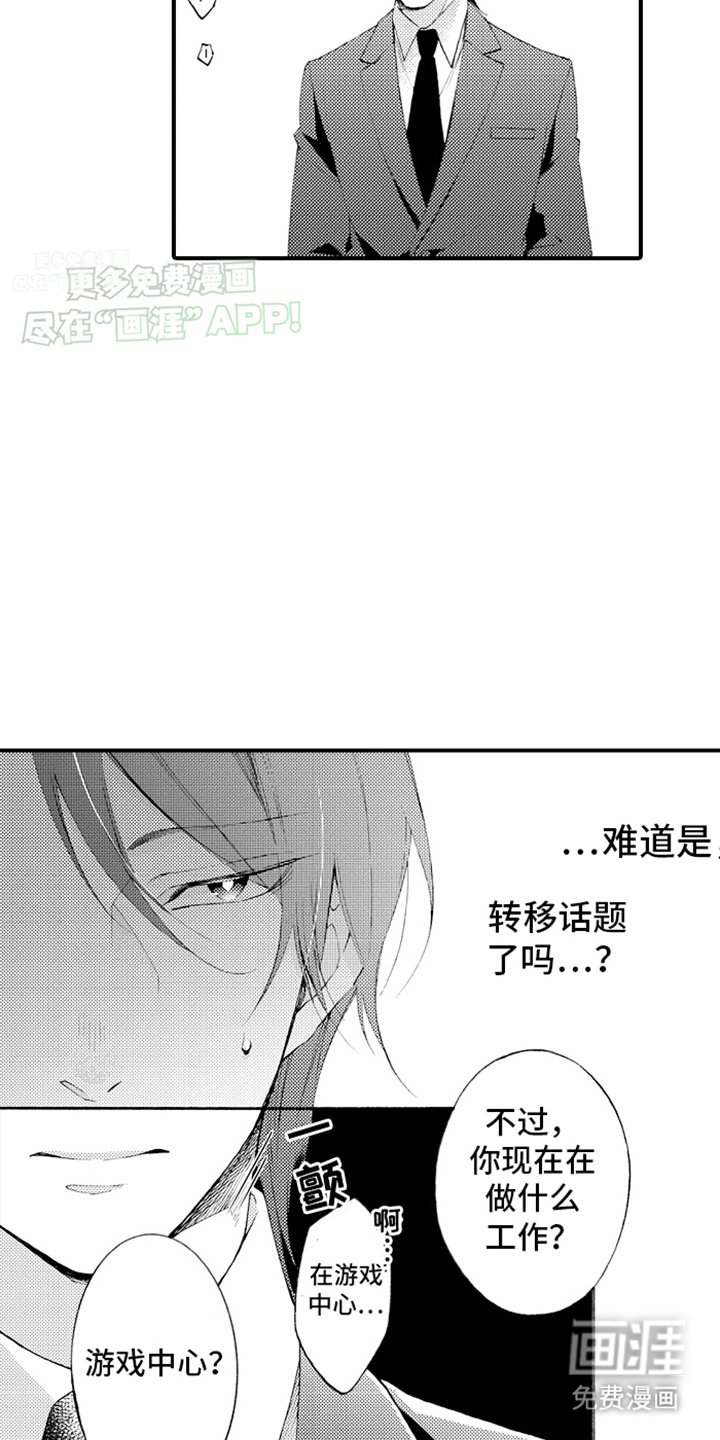 第8章：发现
