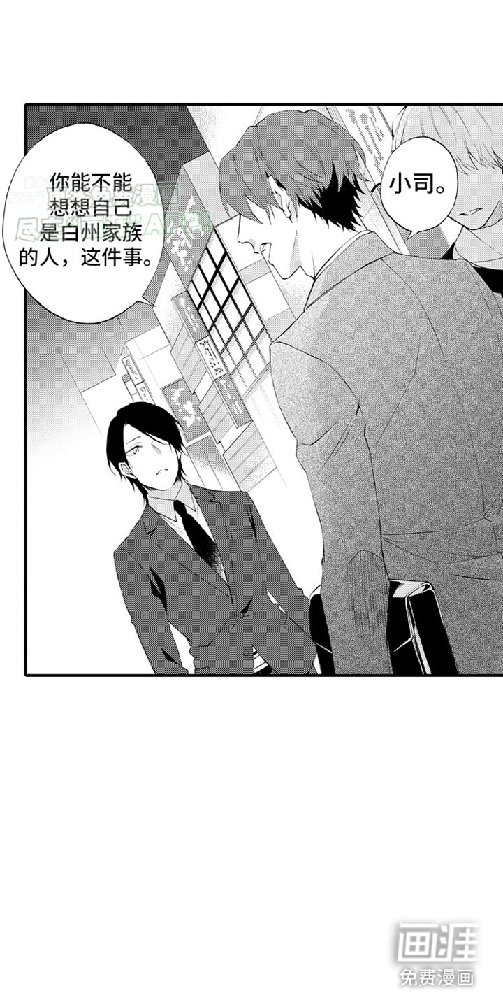 第9章：训诫