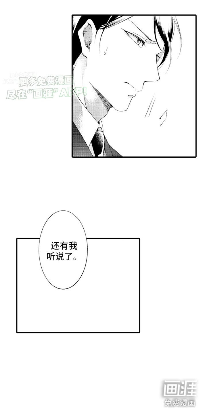 第9章：训诫