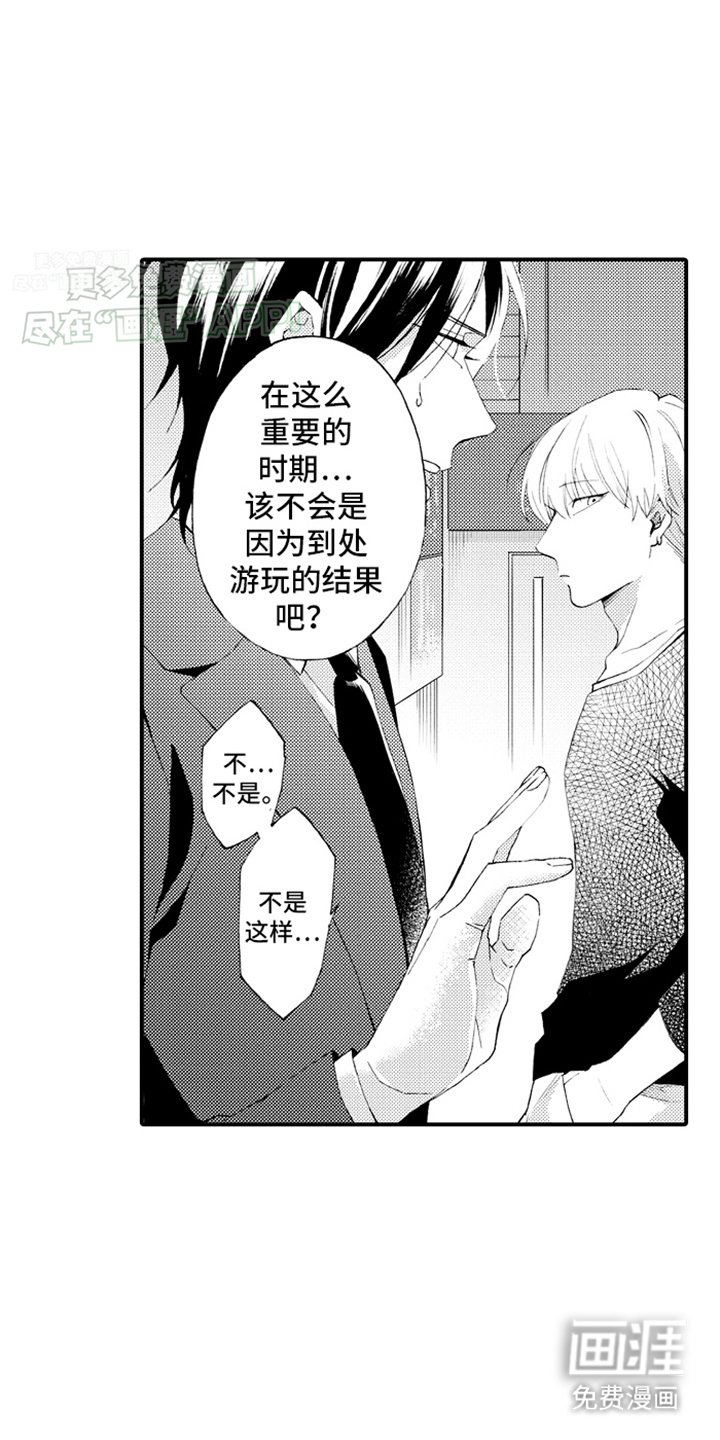 第9章：训诫