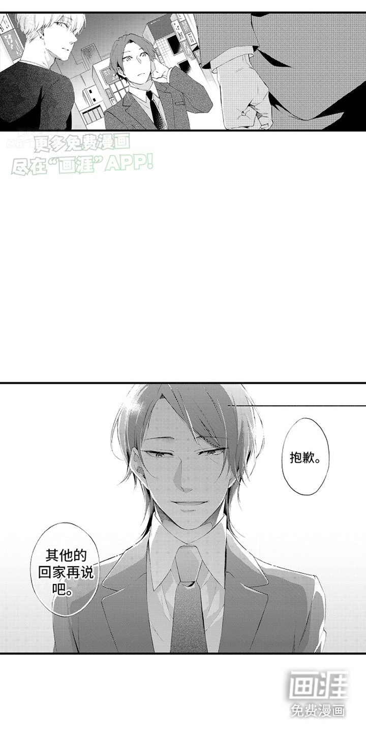 第9章：训诫