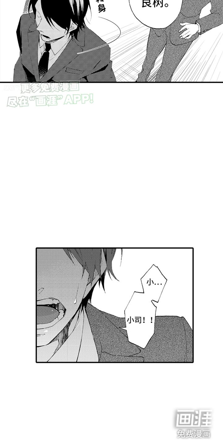 第9章：训诫