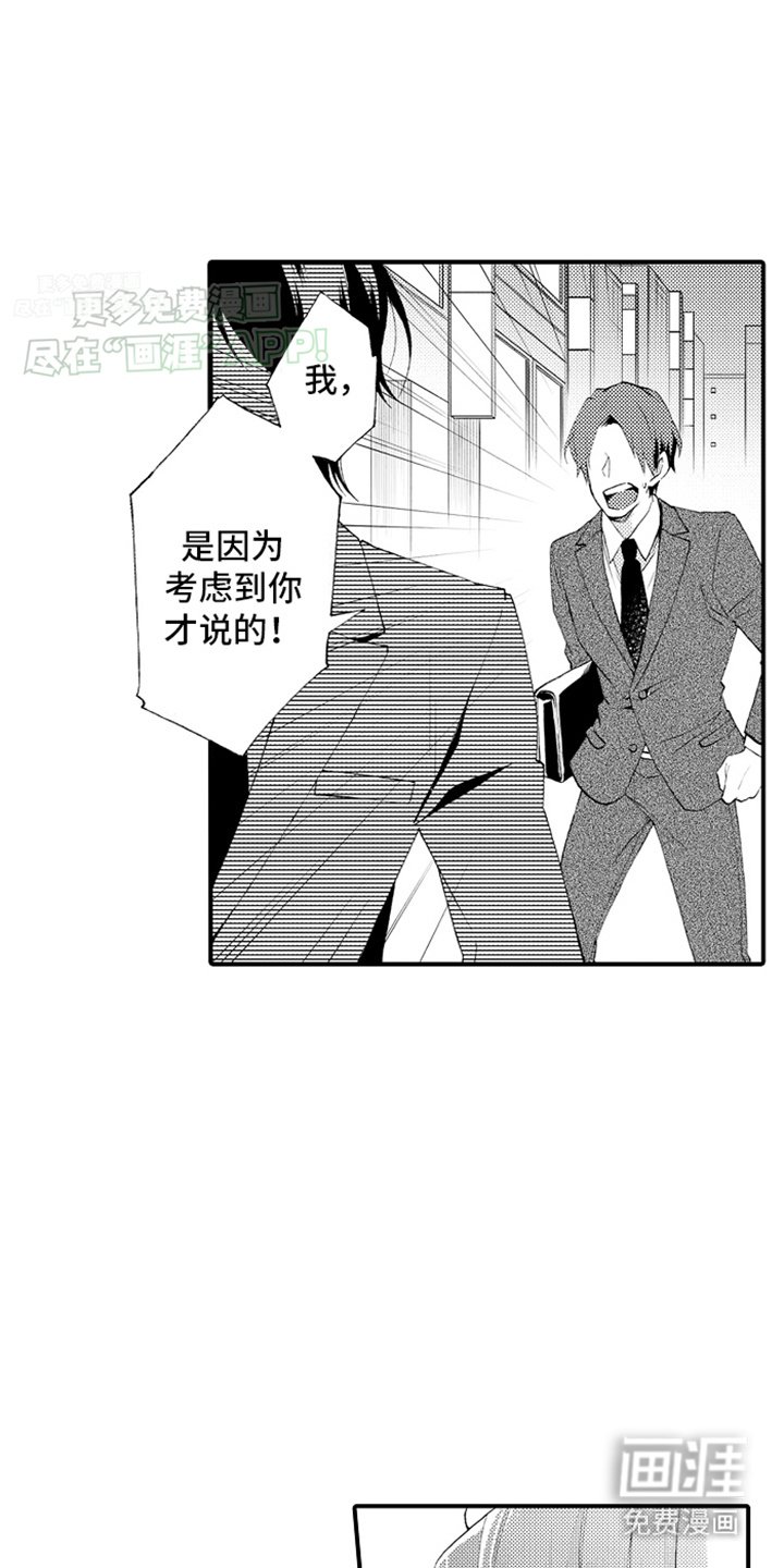第9章：训诫