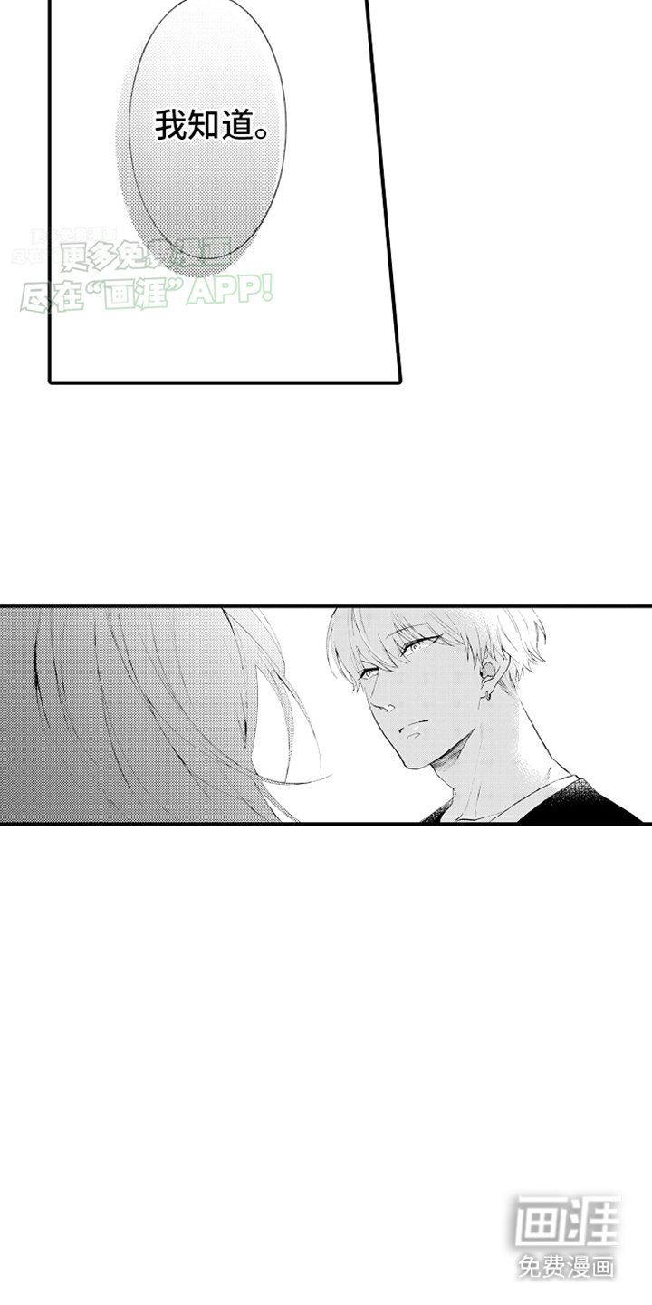 第9章：训诫