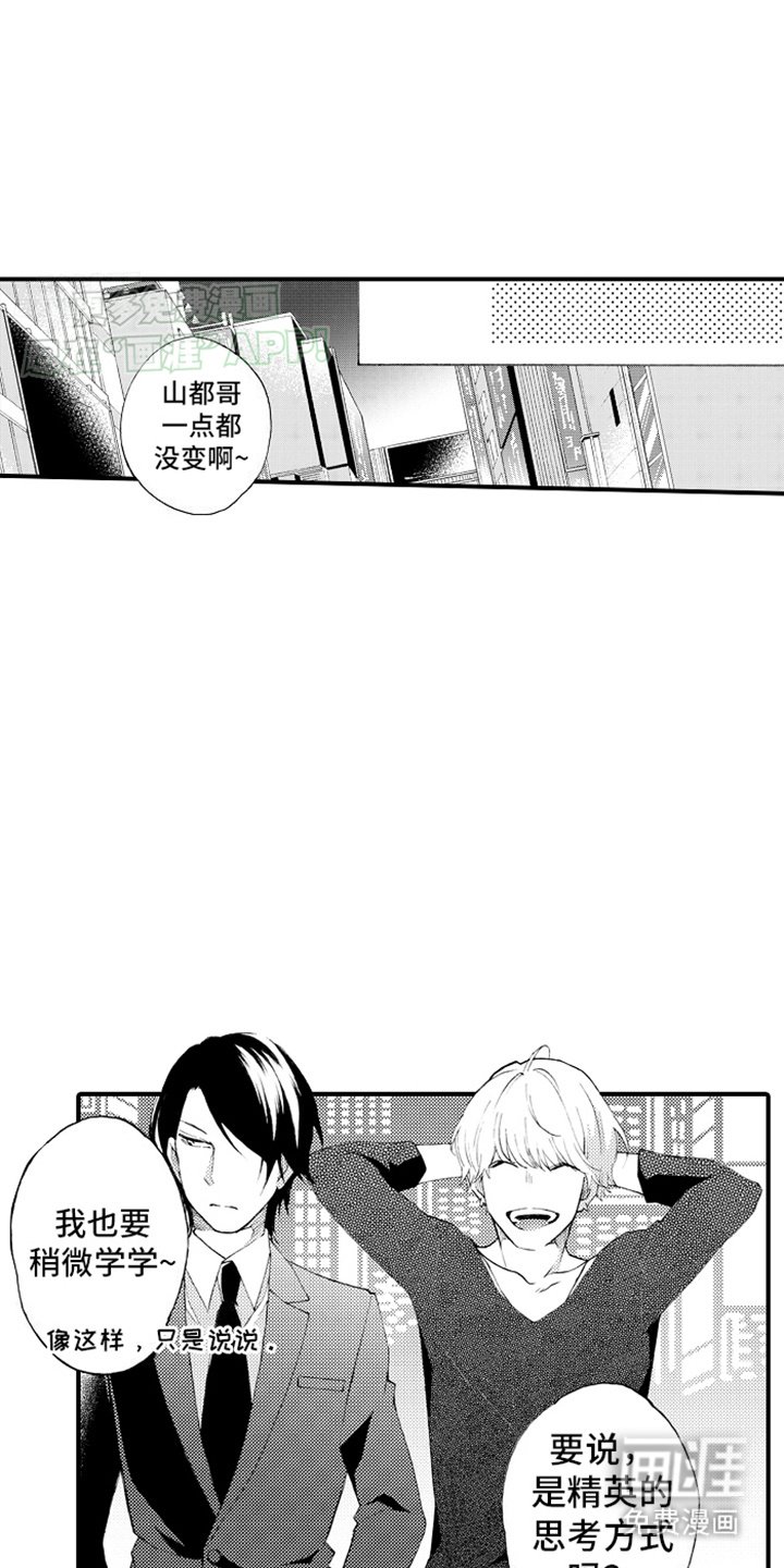 第9章：训诫