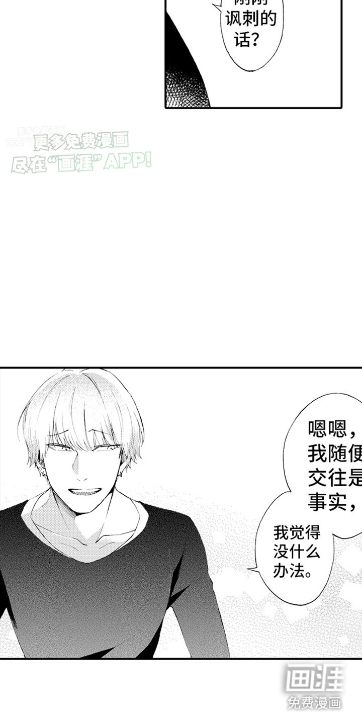 第9章：训诫