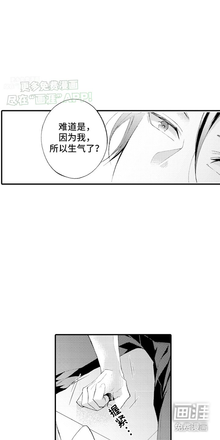 第9章：训诫