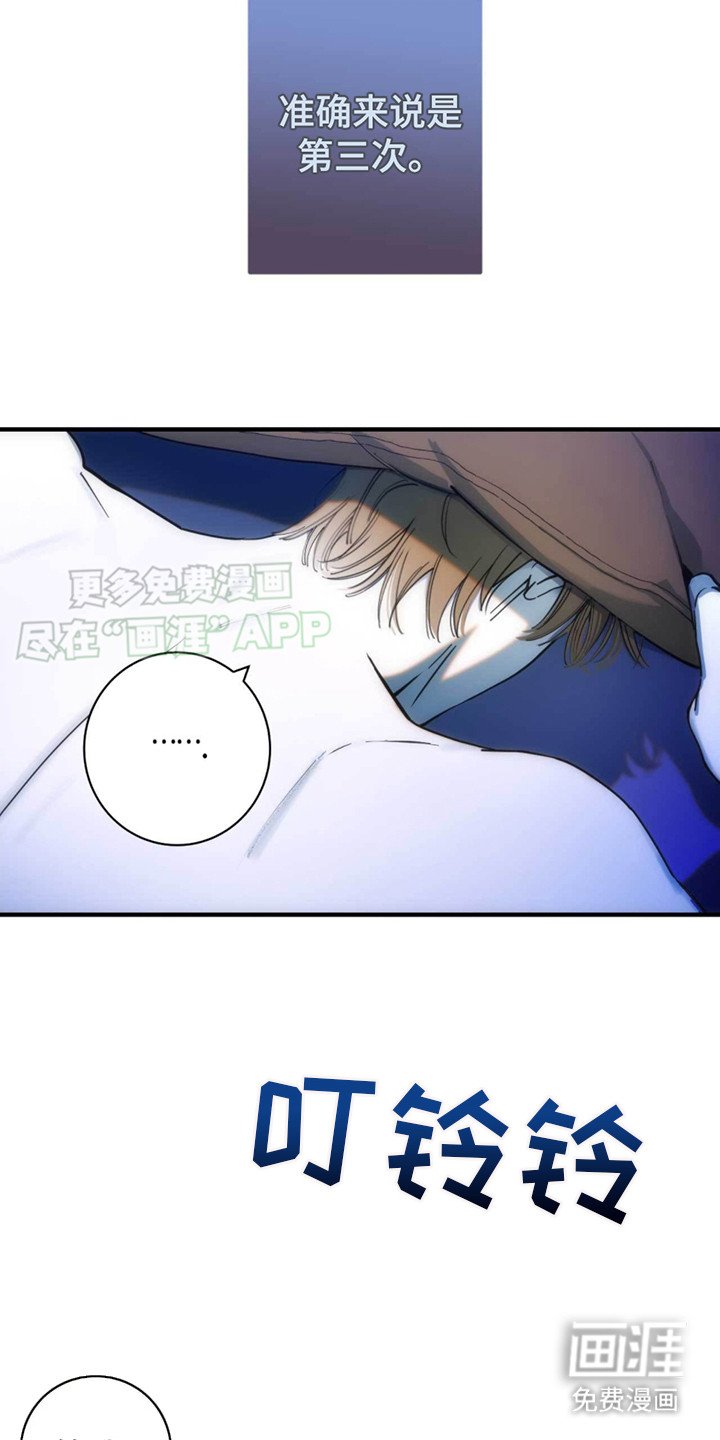第1章：深夜来电