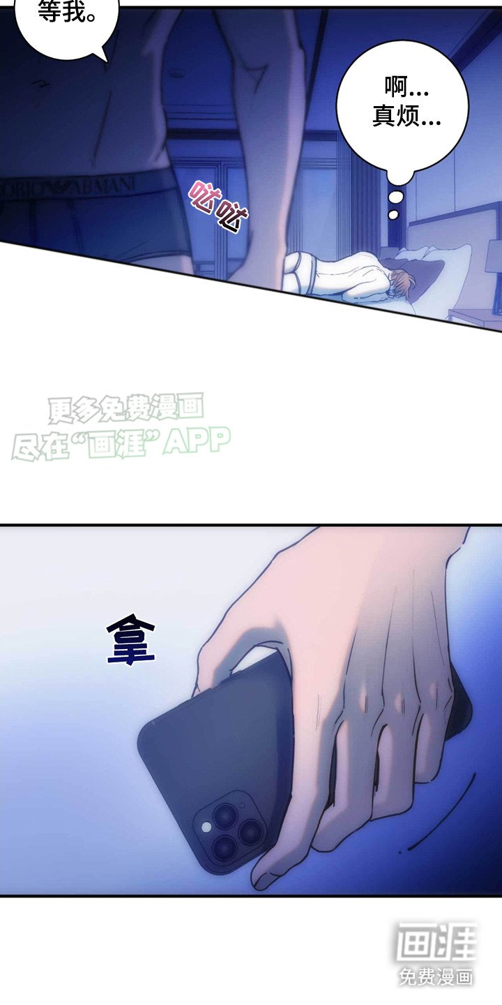 第1章：深夜来电